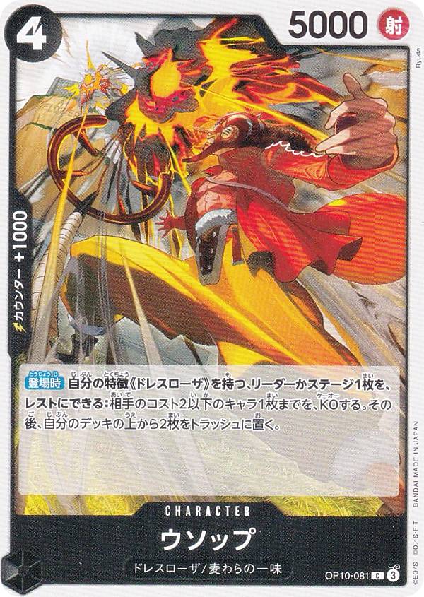 楽天市場】ワンピースカードゲーム OP10-004 ヴェルゴ (R レア