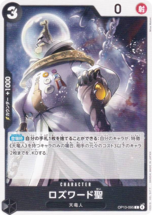 楽天市場】ワンピース カードダス ロビンVSヤマ vol.172 : 宇宙戦艦