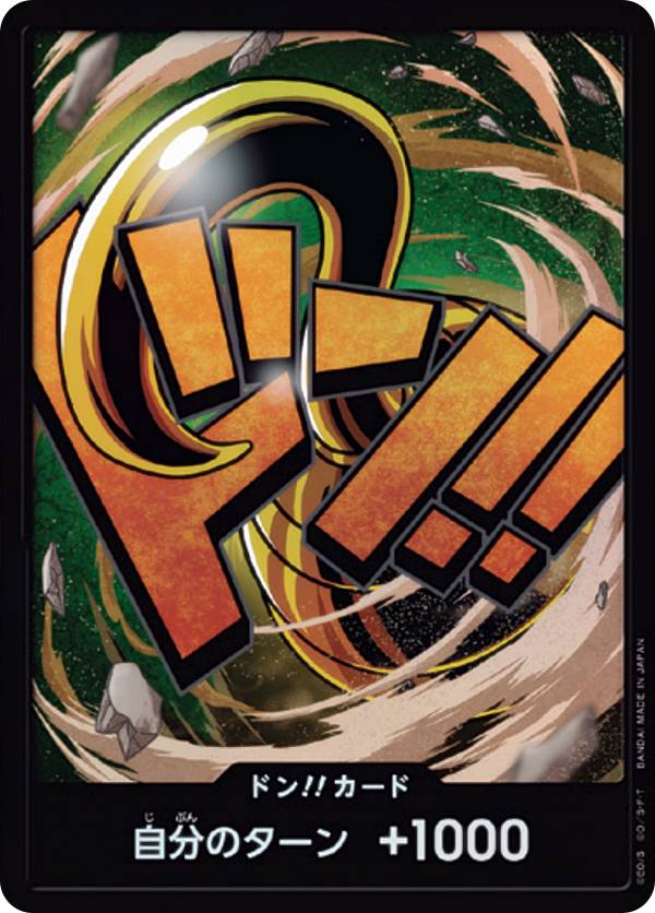 ワンピース カードゲーム　ドンカード　クロコダイル　10枚セット prb01don00040.jpg