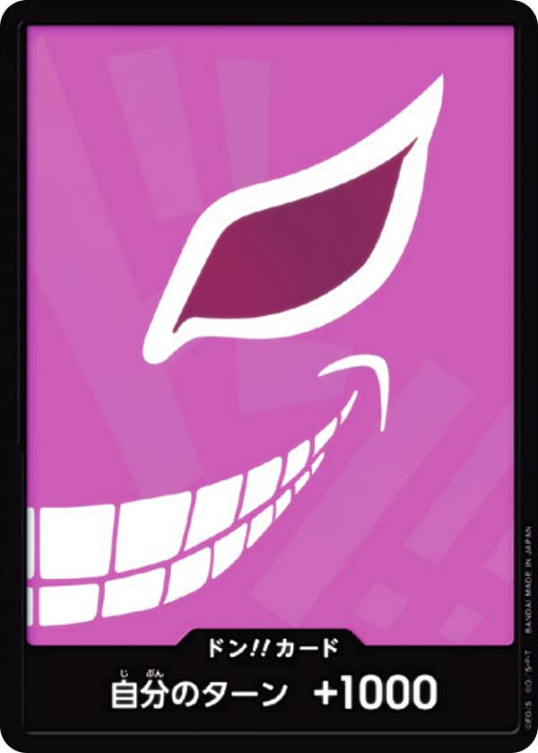 【金色スーパーパラレル】ワンピースカードゲーム RPB01 [モンキー・D・ルフィ/ドン!!カード] プレミアムブースター ONE PIECE CARD THE BEST (PRB-01) 金色スーパーパラレル】ワンピースカードゲーム RPB01 [モンキー