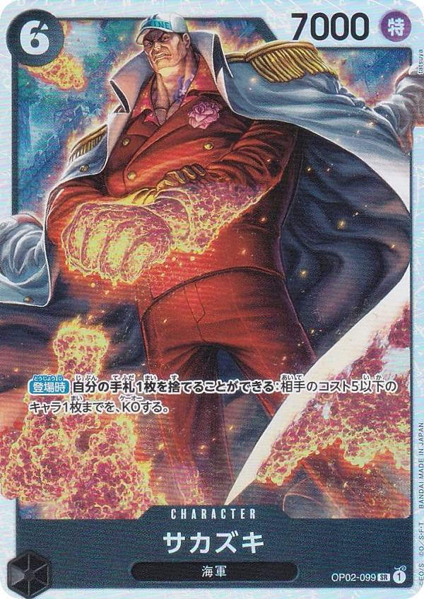 楽天市場】ワンピースカードゲーム PRB02/ST16-004 シャンクス (SR