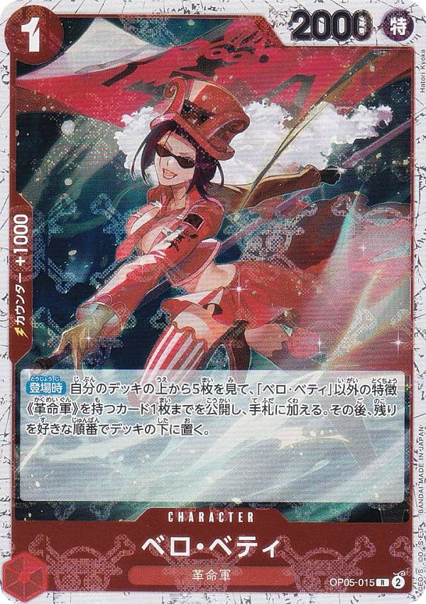 楽天市場】【ホロ版】ワンピースカードゲーム PRB02/ST12-005 ペローナ