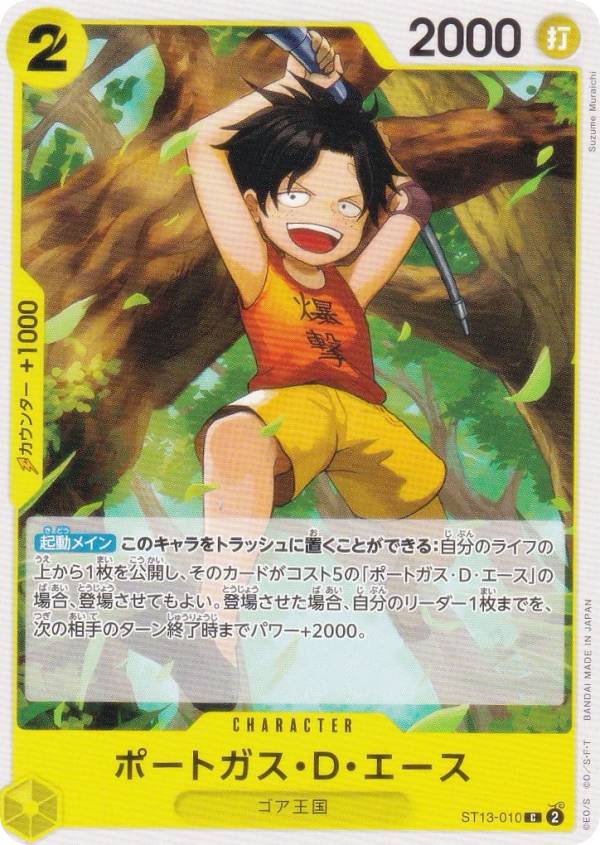 楽天市場】ワンピースカードゲーム P-109 ポートガス・D・エース (P