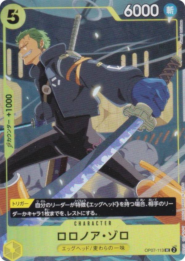 楽天市場】ONE PIECEカードゲーム OP07-047 トラファルガー・ロー R【V