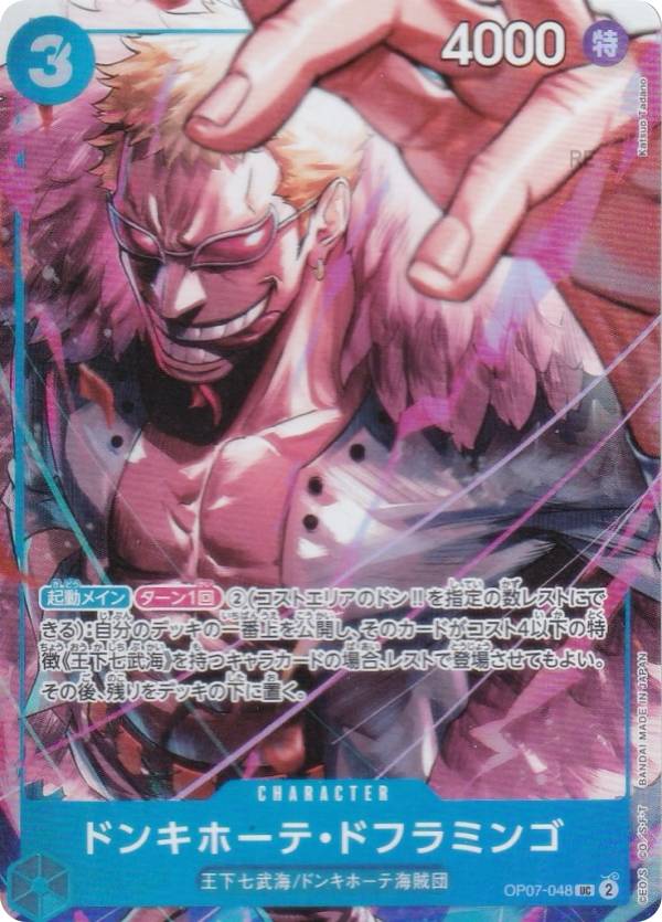 楽天市場】ワンピースカードゲーム [ドン!!カード] China 2nd