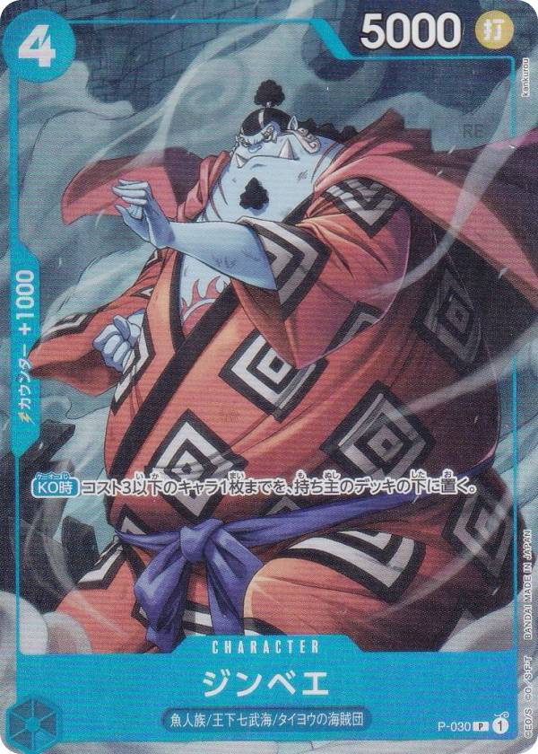 楽天市場】ワンピースカードゲーム [ドン!!カード] China 2nd