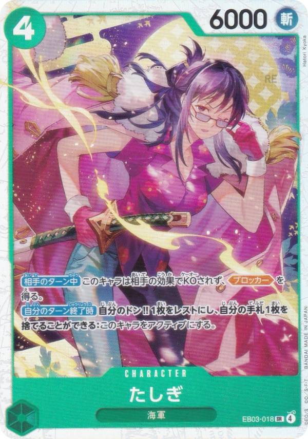 楽天市場】ワンピースカードゲーム EB03-017 ジュエリー・ボニー (R