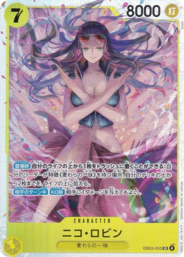 楽天市場】ONE PIECEカードゲーム 【パラレル】EB03-042 コアラ SR