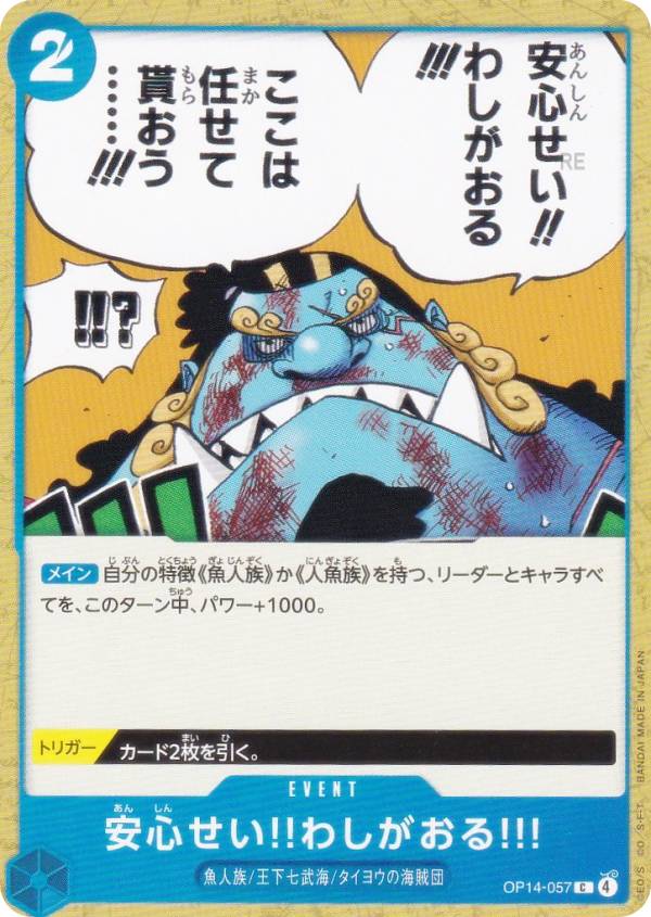 楽天市場】ワンピースカードゲーム EB01-009 うるせェ!!!いこう!!!! (C