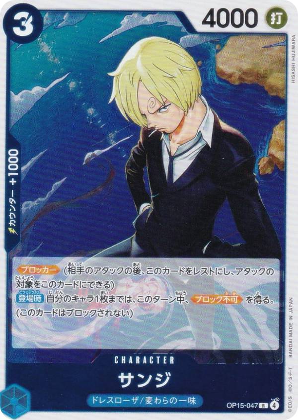 楽天市場】ワンピースカードゲーム OP04-007 サンジ (C コモン