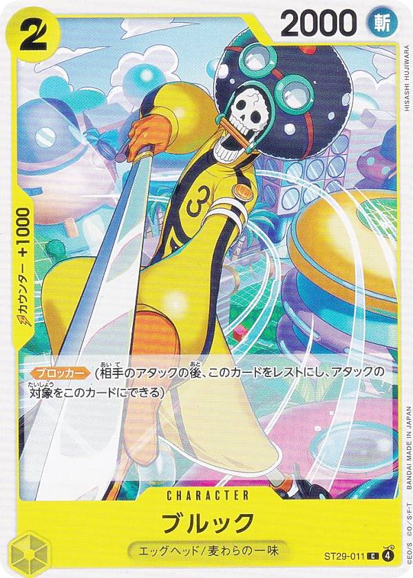 楽天市場】ワンピースカードゲーム ST29-008 ナミ (C コモン) スタート