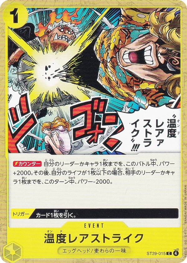 楽天市場】ワンピースカードゲーム ST29-009 ニコ・ロビン (C コモン