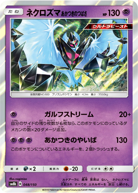 楽天市場】ポケモンカードゲーム S9a 054/067 ガブリアスV 竜 (RR