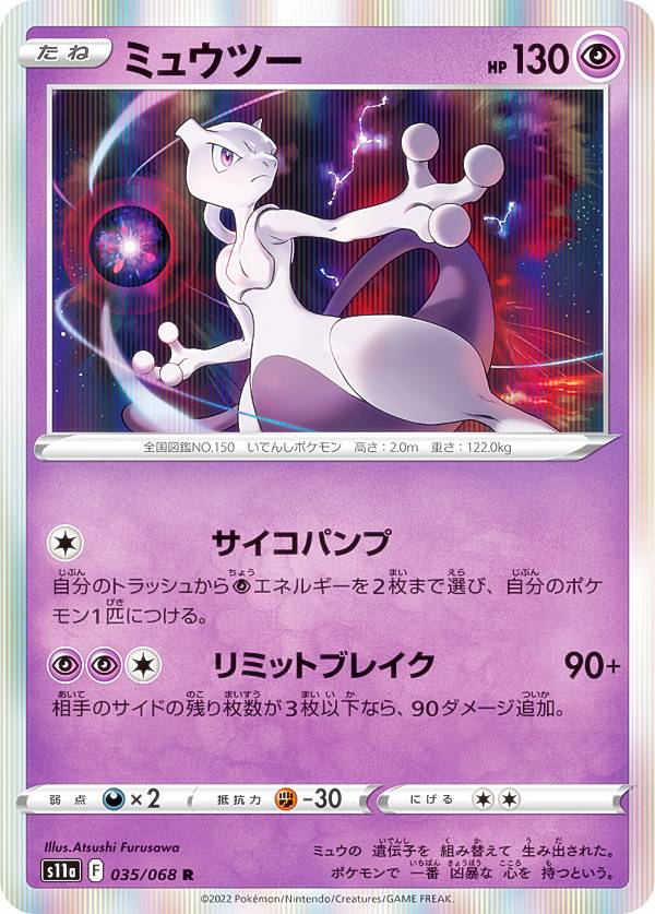 楽天市場】ポケモンカードゲーム S9a 054/067 ガブリアスV 竜 (RR