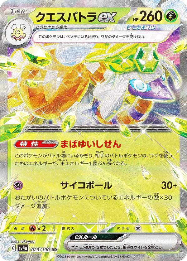 楽天市場】ポケモンカードゲーム SVG 003/049 フシギバナex 草