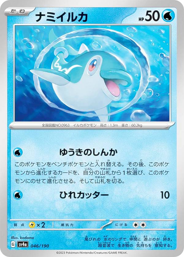 ルザミーネ SR sm4A 055/050 WW9602 ルザミーネ SR 055/050 SM4A 超次元の暴獣 女性サポートの通販