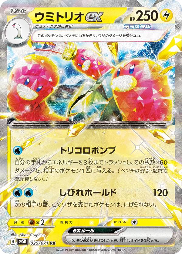 楽天市場】ポケモンカードゲーム SV4a 075/190 フーディンex 超