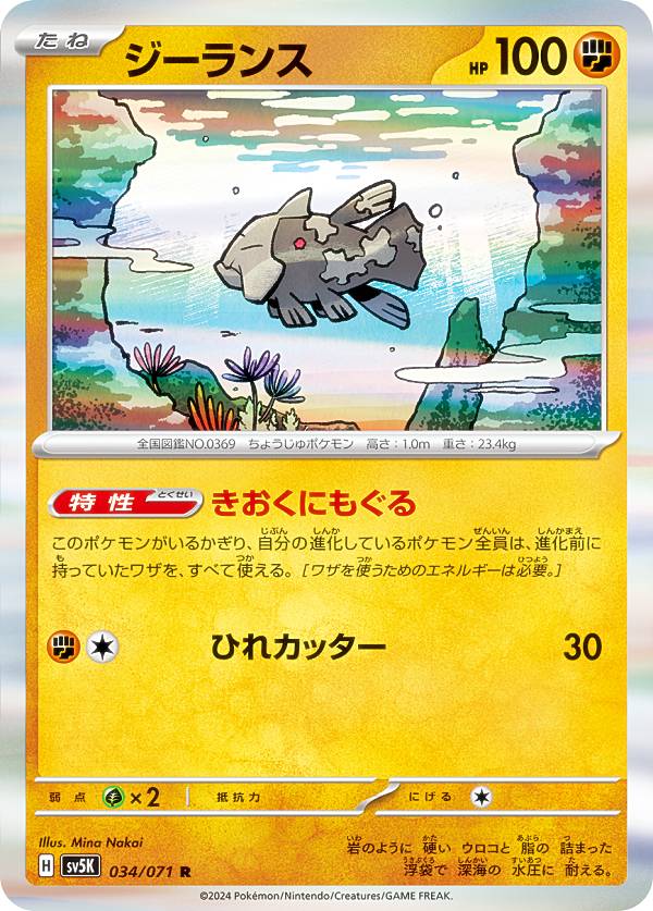 楽天市場】ポケモンカードゲーム SV5K 047/071 ゲンガーex 悪