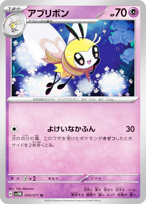 【20枚】ニャビー AR SV5M サイバージャッジ 075/071 Amazon.co.jp: ポケモンカードゲームSV sv5M 拡張パック