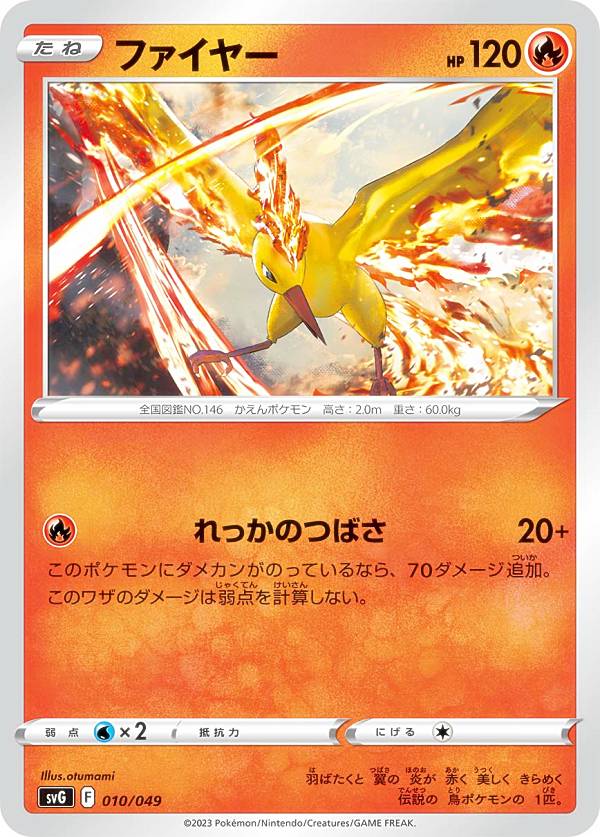 リザードンex スペシャルデッキセット SVG 009 PSA 10 Amazon.co.jp: ポケモンカードゲームSV svG スペシャルデッキ