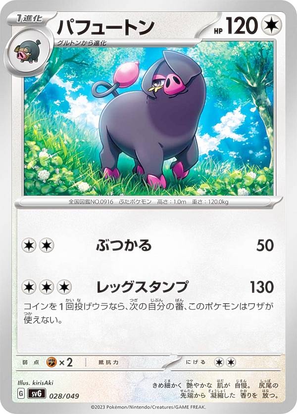 楽天市場】【アートレア仕様】ポケモンカードゲーム SVG 051/049