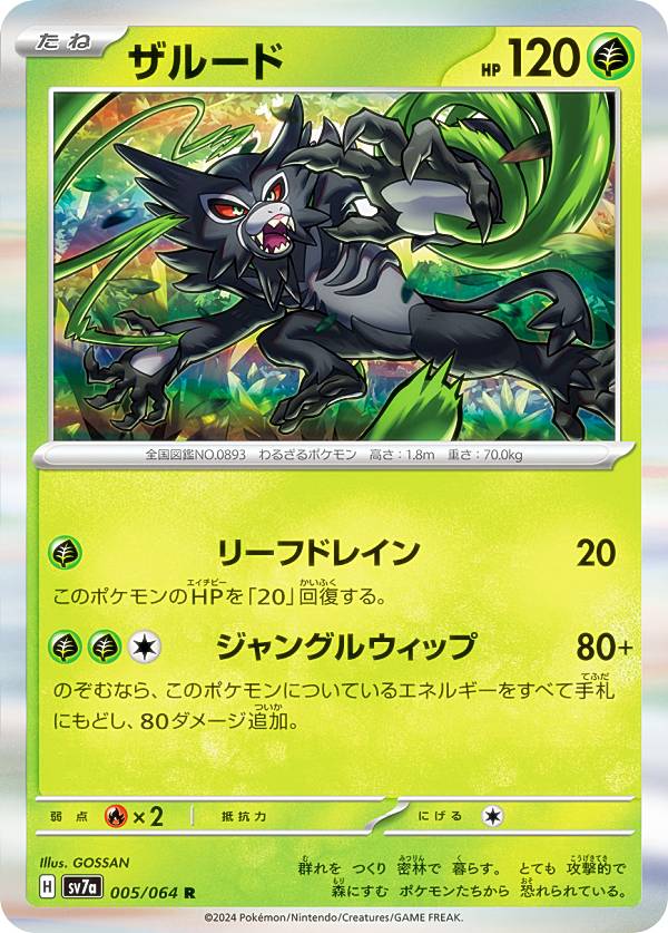 ポケモンカードゲーム SV7a 091/064 ルチアのアピール サポート (SAR スペシャルアートレア) 強化拡張パック 楽園ドラゴーナ 楽天市場】ポケモンカードゲーム SV7a 091/064 ルチアのアピール