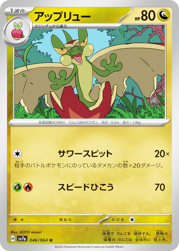 ルチアのアピール 063/064 サポートカード ルチアのアピール D063/064 U ポケモンカード - メルカリ