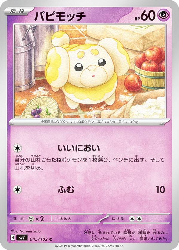 ポケモン - ポケモン　カートン ポケモンカードゲーム PK-SV2a-185 リザードンex SR : フル