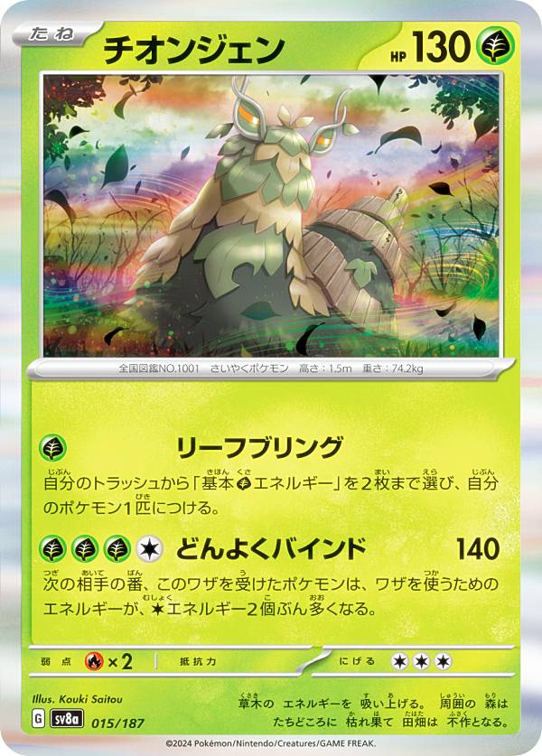 ポケモンカード SC 楽天市場】ポケモンカードゲーム SVK 009/044 ノーマル仕様 無色