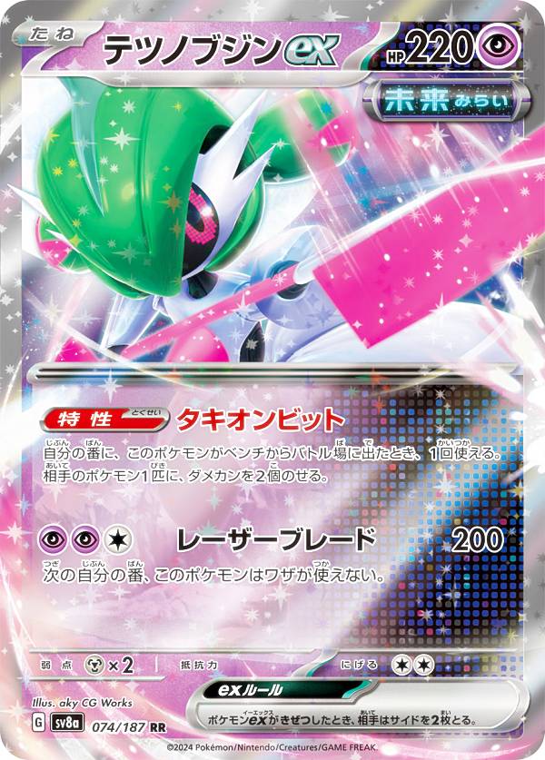 ポケモンカードゲーム SV9 130/100 ナンジャモのハラバリーex 雷 (UR ウルトラレア) 拡張パック バトルパートナーズ 状態A】ナンジャモのハラバリーex UR (130/100) [sv9] の通販
