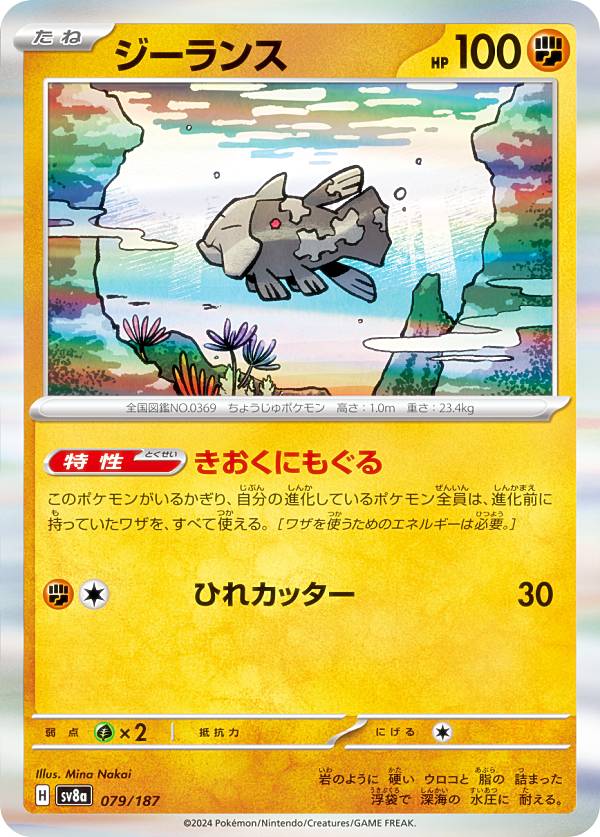 楽天市場】ポケモンカードゲーム SV8a 031/187 シャワーズex 水 (RR