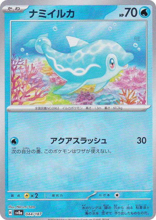 楽天市場】ポケモンカードゲーム イイネイヌ ミラー(マスターボール