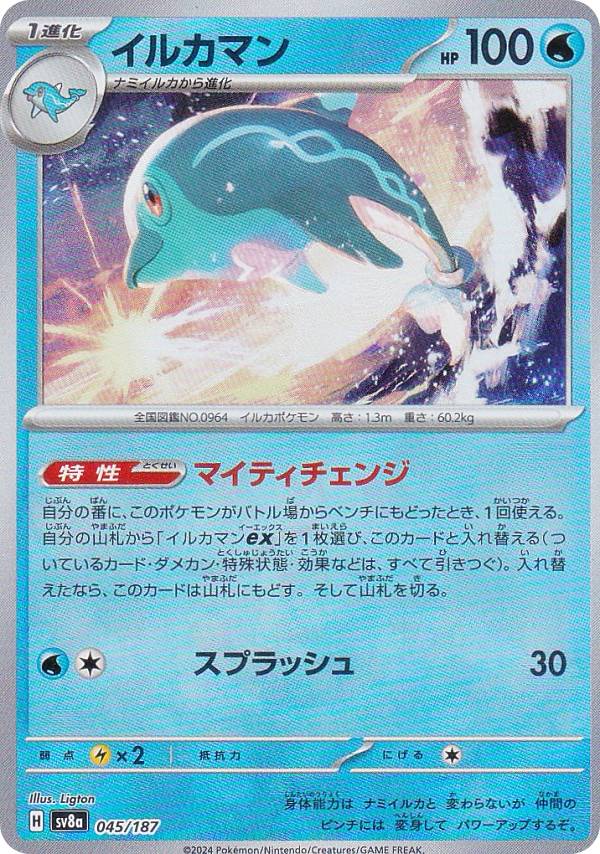 楽天市場】ポケモンカードゲーム イイネイヌ ミラー(マスターボール