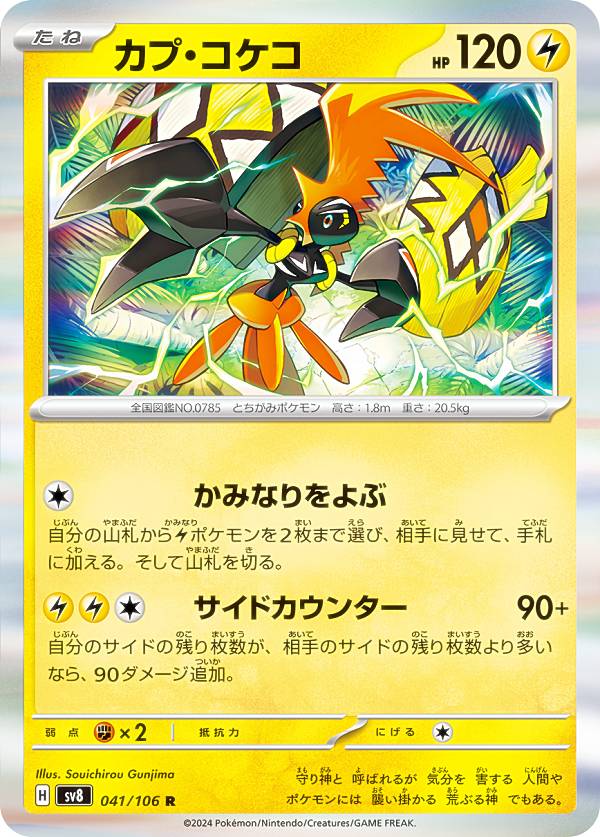 ポケモン - ポケモンカード　ポケモンGO　フルコンプセット Amazon.co.jp: ポケモンカード151 sv2a 強化拡張パック コダック