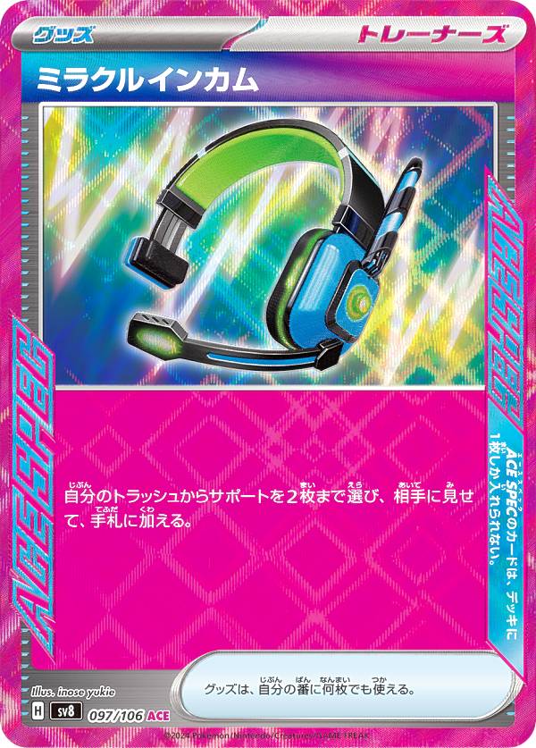 楽天市場】ポケモンカードゲーム SV7 033/102 デンチュラex 雷