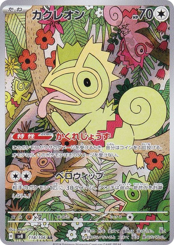 【20枚】アローラダグトリオ AR SV8 超電ブレイカー 116/106 Amazon.co.jp: ポケモンカードゲームSV sv8 拡張パック 超電