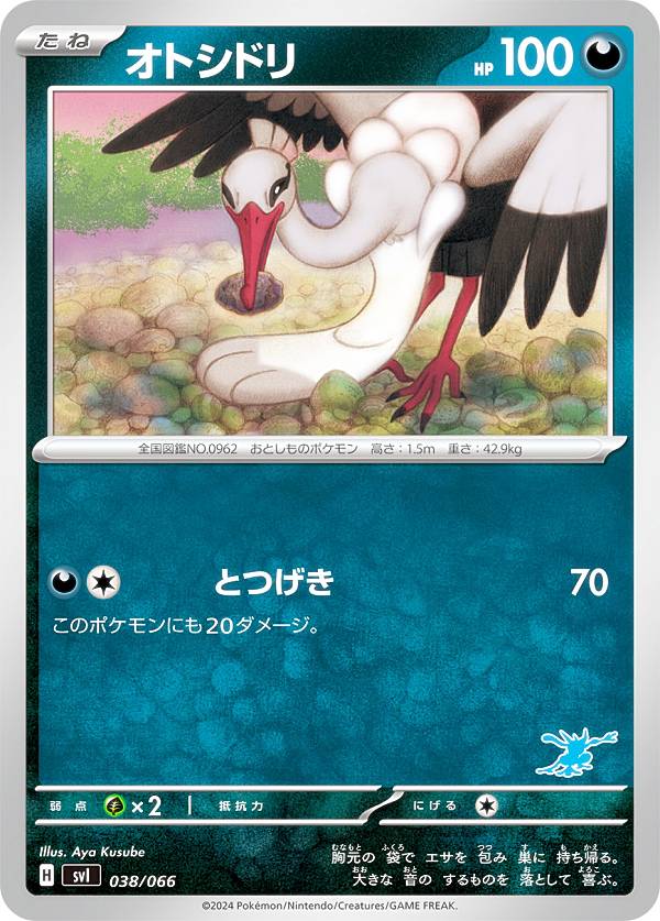 ポケモンカード 002/ADV-P グラードンex： 小学館「月刊コロコロコミック2003年2