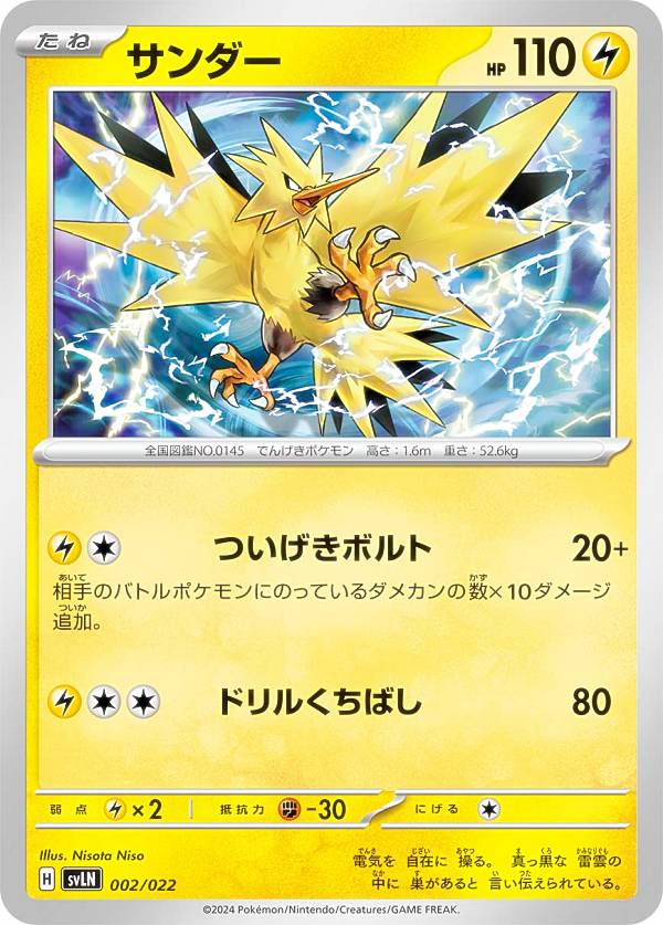 ポケモンカードゲーム　英語版 サンダー　シャドーレス　1ED PE26 サンダー 英語版 旧裏 ポケモンカード Zapdos - メルカリ
