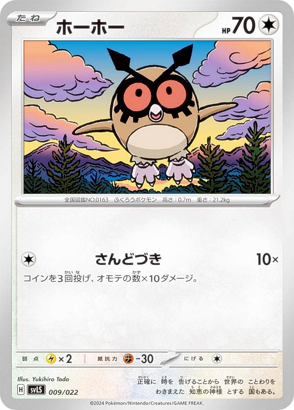 楽天市場】ポケモンカードゲーム SV7 033/102 デンチュラex 雷
