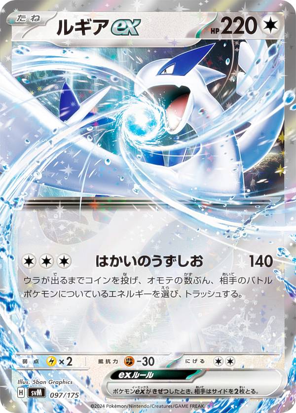 楽天市場】【中古】トレカ ポケモンカードゲーム ポケカ ルギアVSTAR