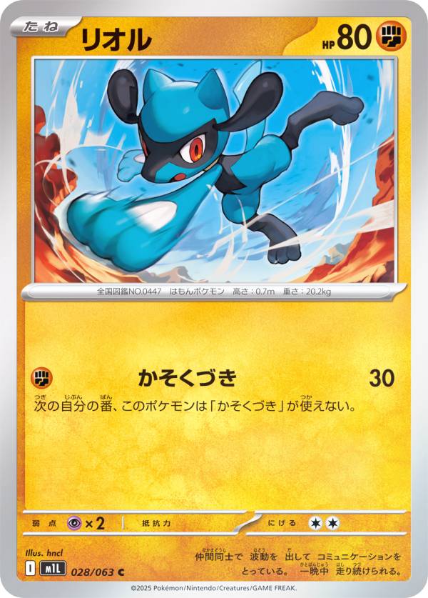 リオル AR 20枚セット M1L メガブレイブ 楽天市場】ポケモンカードゲーム リオル AR M1L 拡張パック メガ