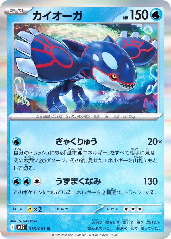 楽天市場】ポケモンカードゲーム M1S 018/063 メガユキノオーex