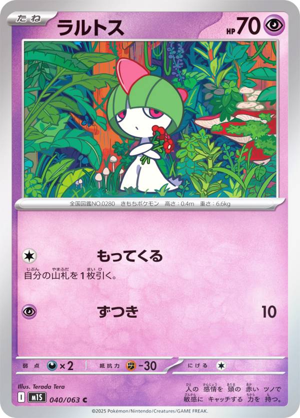 楽天市場】ポケモンカードゲーム M1S 042/063 メガサーナイトex 超 (RR