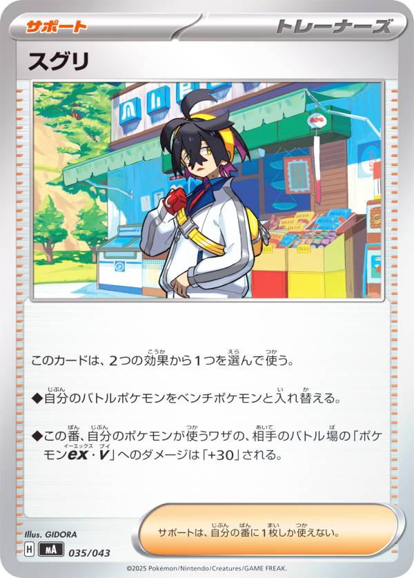 楽天市場】マリィの練習 ポケモンカードゲーム トレーナーカード