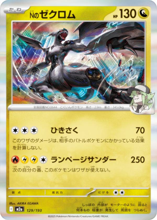 楽天市場】ポケモンカードゲーム SV9a 044/063 シロナのガブリアスex