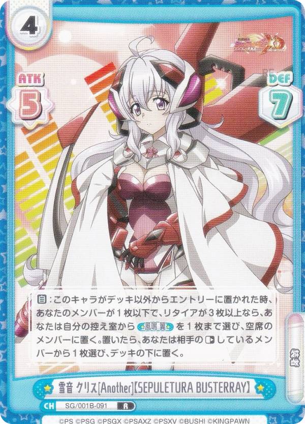 Reバース 戦姫絶唱シンフォギア 雪音クリス 胸の歌がある限り Re