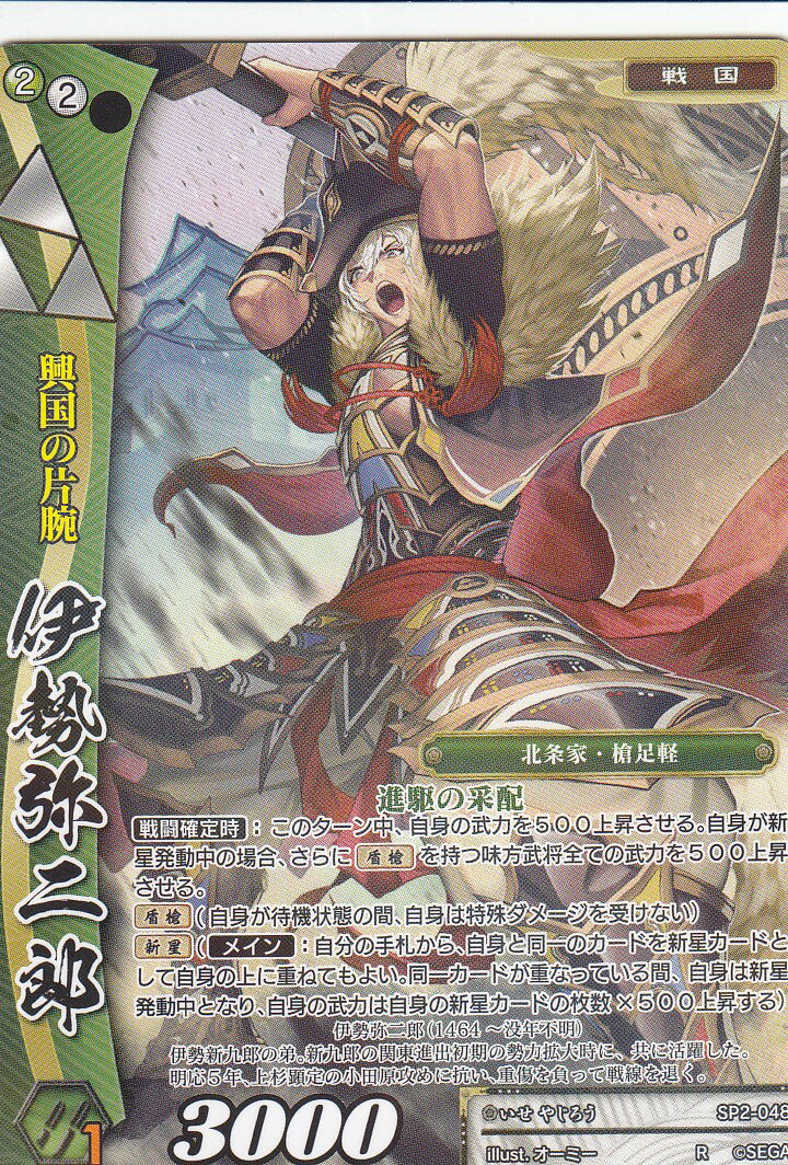 戦国大戦 sp200032.jpg