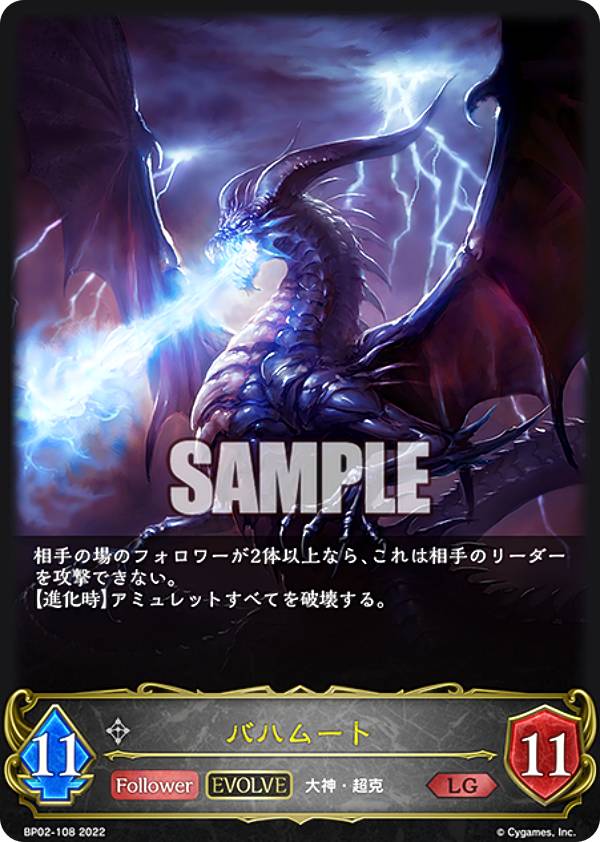 シャドウバースエボルヴ　黒銀のバハムート 4BOX シュリンク付き　再販　第2版 シャドウバースエボルヴ 黒銀のバハムート 4BOX シュリンク付き
