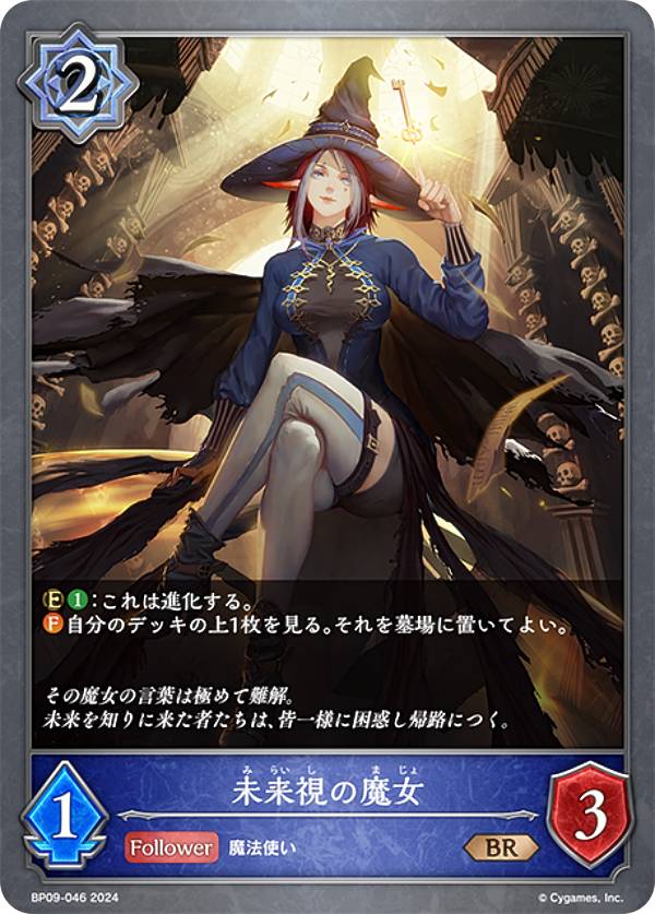 人外魔境クリストフ　シャドウバースエボルヴ メルカードエボルヴ ＃シャドウバースエボルヴ こ↑こ↓は人外魔境なり