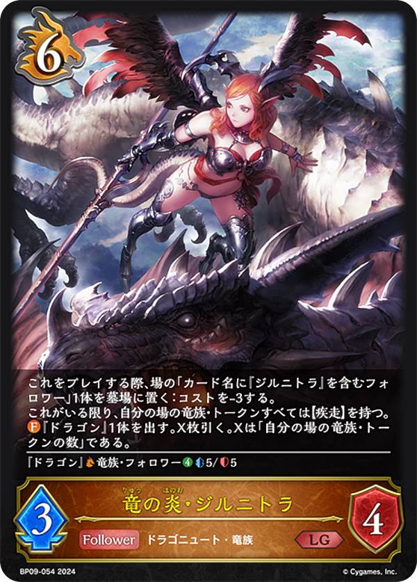 シャドウバースエボルヴ　ドラゴニックメイル・ギルヴァ　UR 2枚セット ドラゴニックメイルギルヴァUR 2枚セット